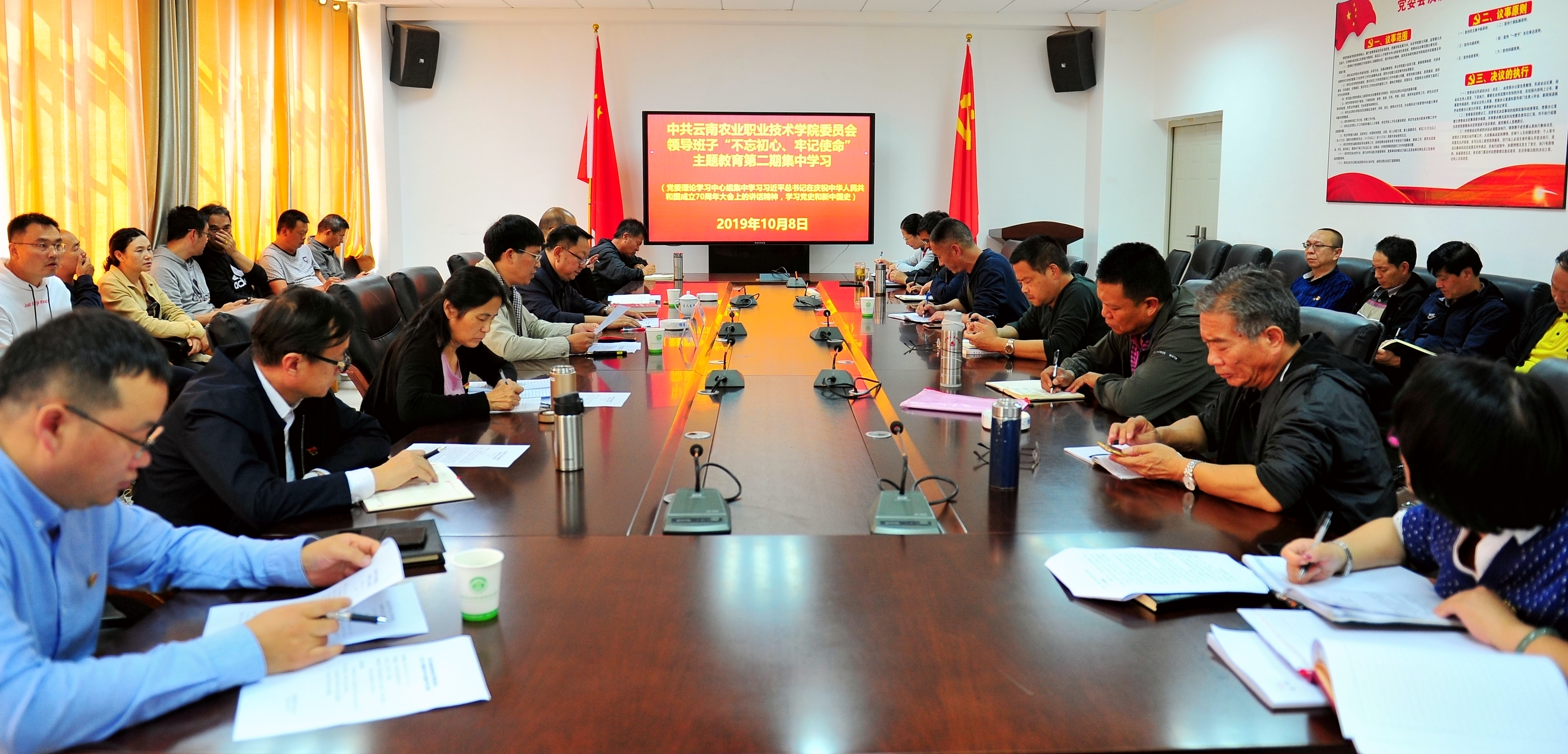 我院召开 “不忘初心、牢记使命”必威手机网页第二期集中学习会议