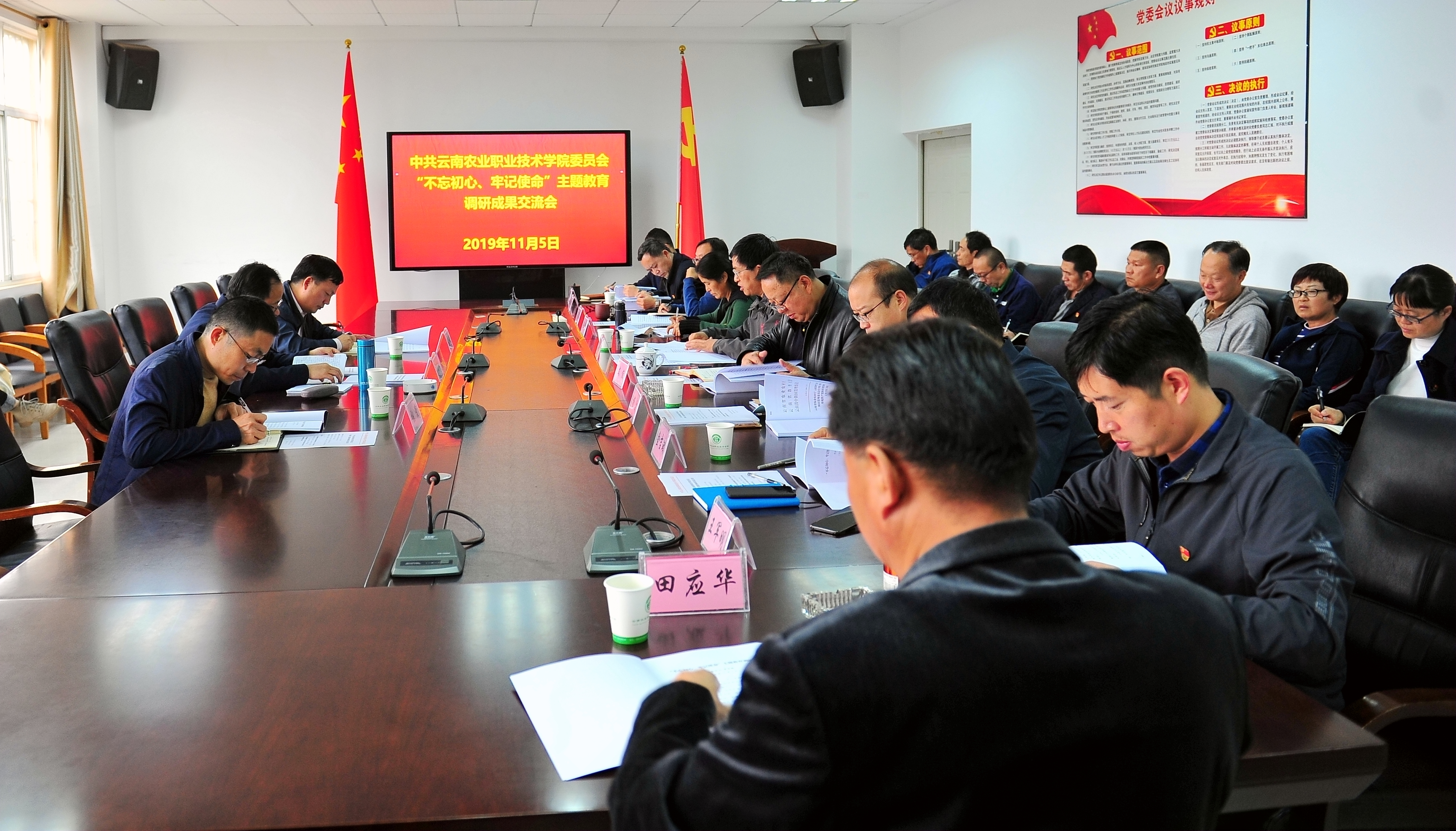 学院召开党委班子必威手机网页调研成果交流会