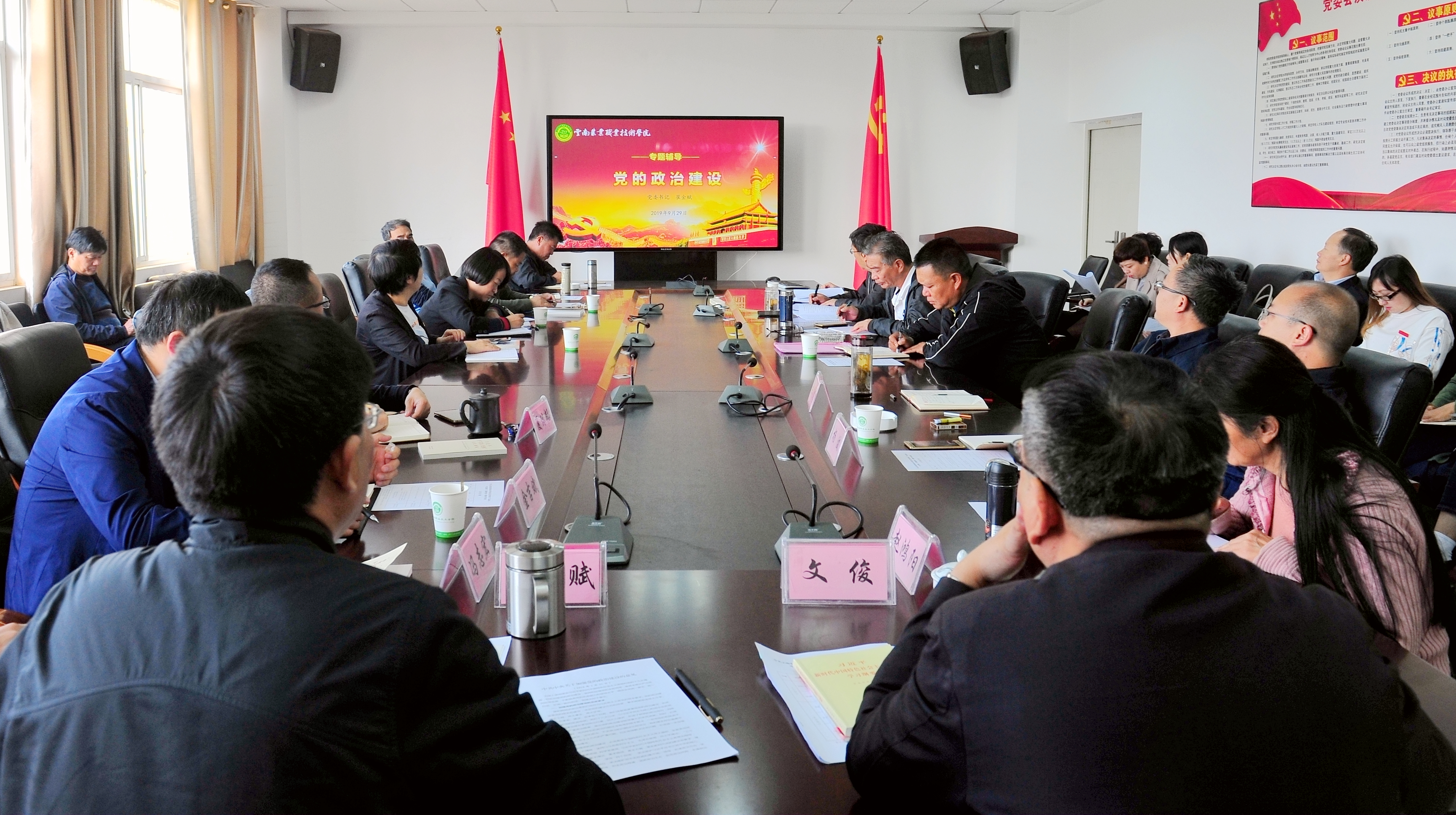 我院举行“不忘初心、牢记使命”必威手机网页第一期第一次集中学习研讨