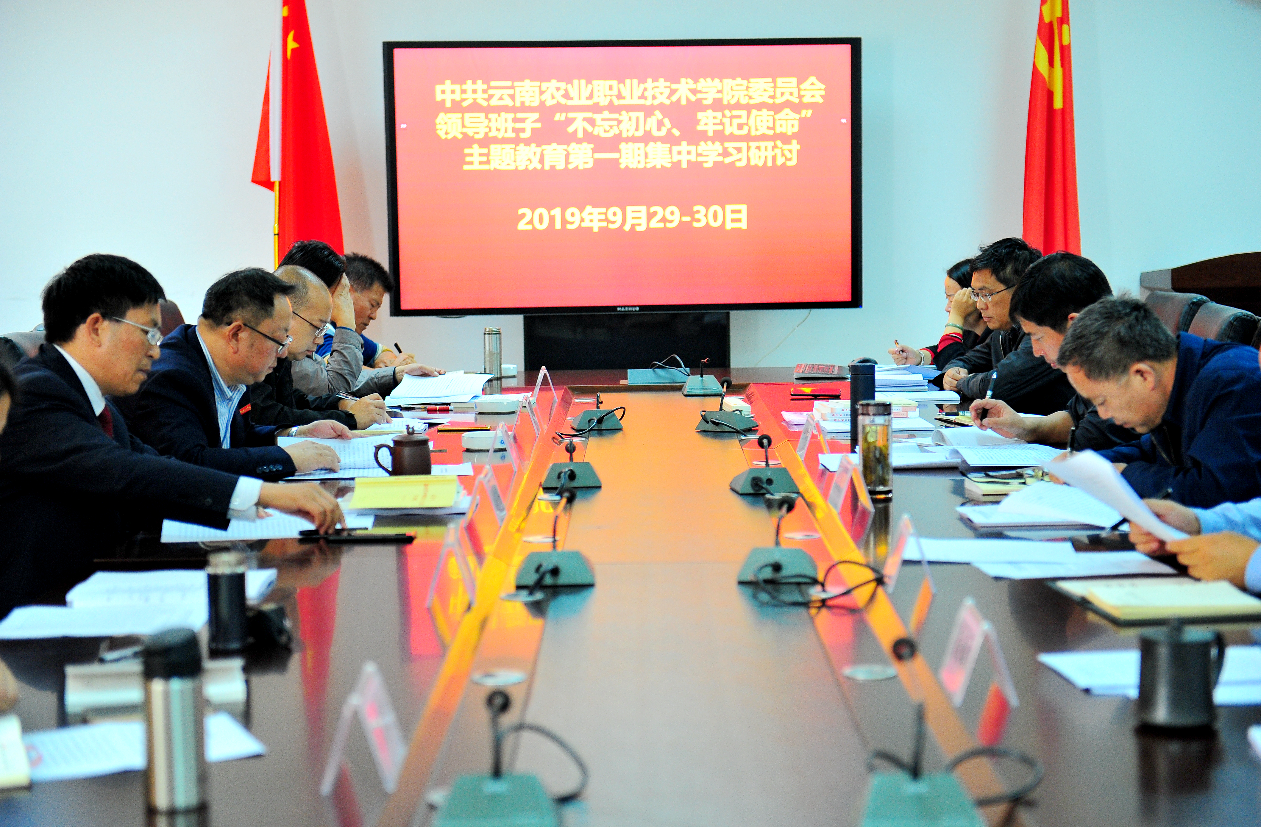 我院举行“不忘初心、牢记使命”必威手机网页第一期第四次集中学习研讨