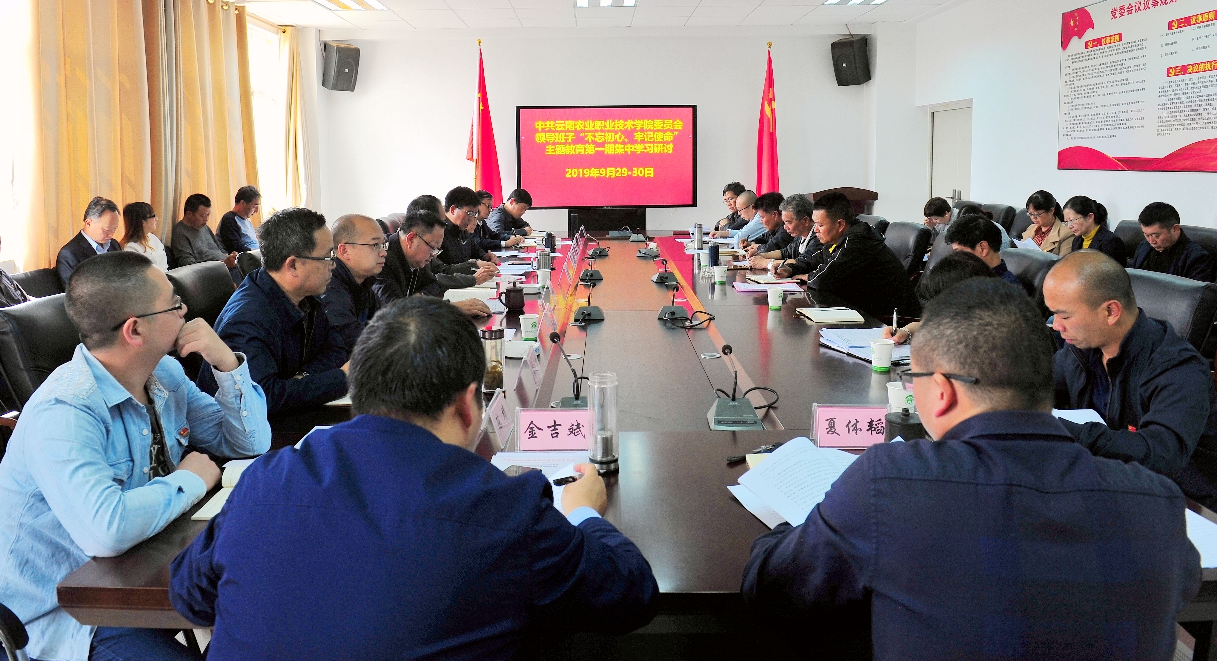 我院举行“不忘初心、牢记使命”必威手机网页第一期第二次集中学习研讨