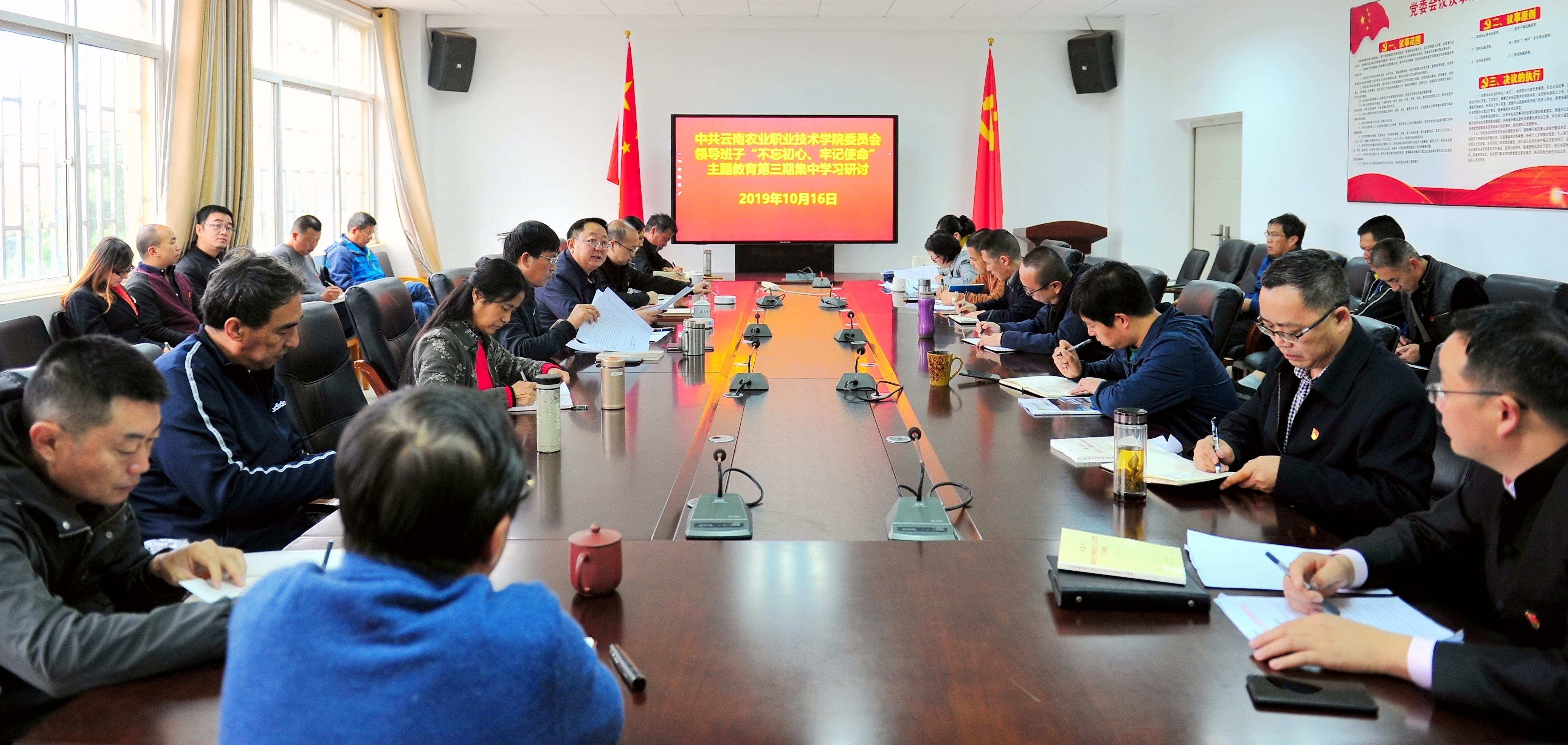 我院举行“不忘初心、牢记使命”必威手机网页第三期第一次集中学习研讨