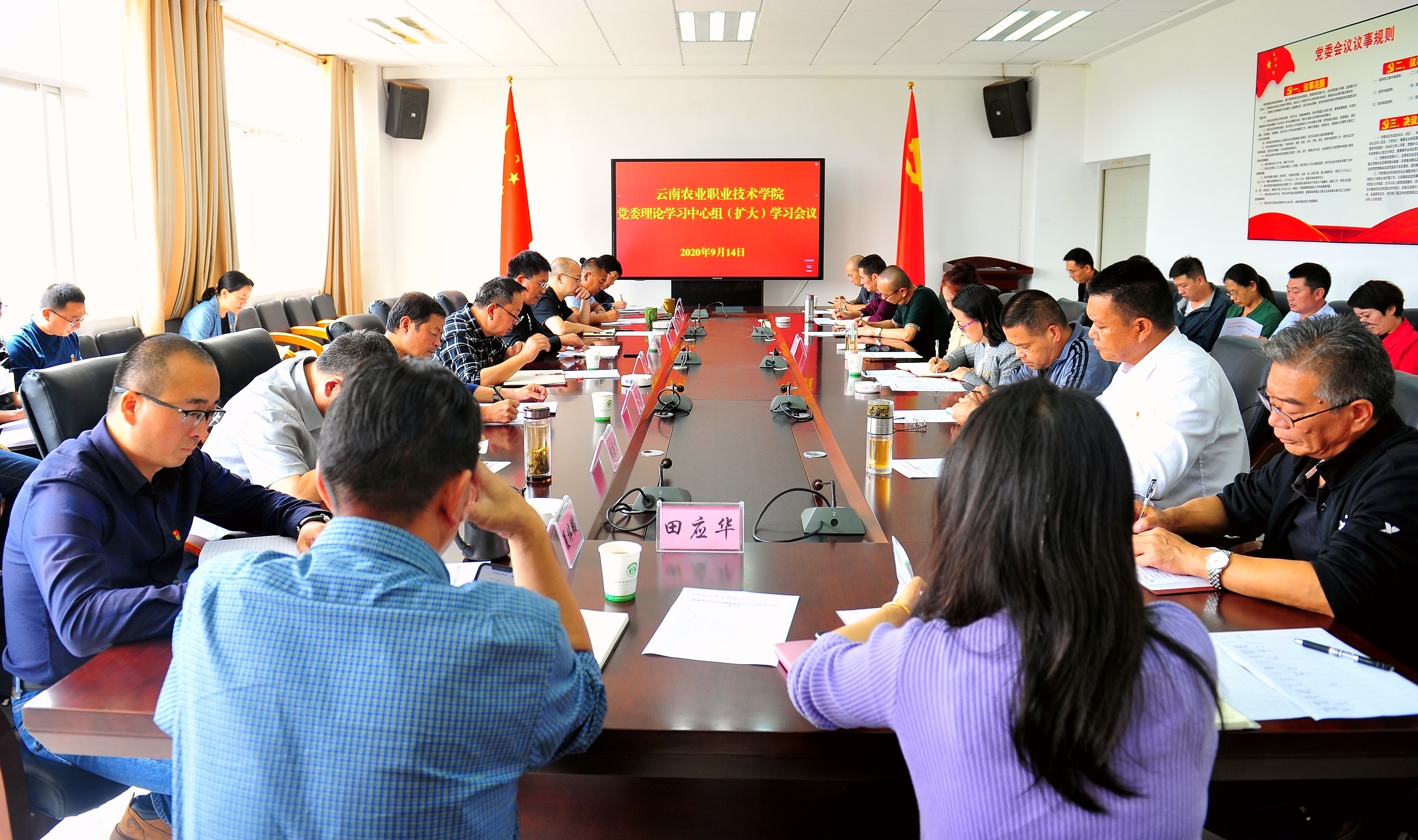 学院党委理论学习中心组（扩大）举行2020年度第四次集中学习