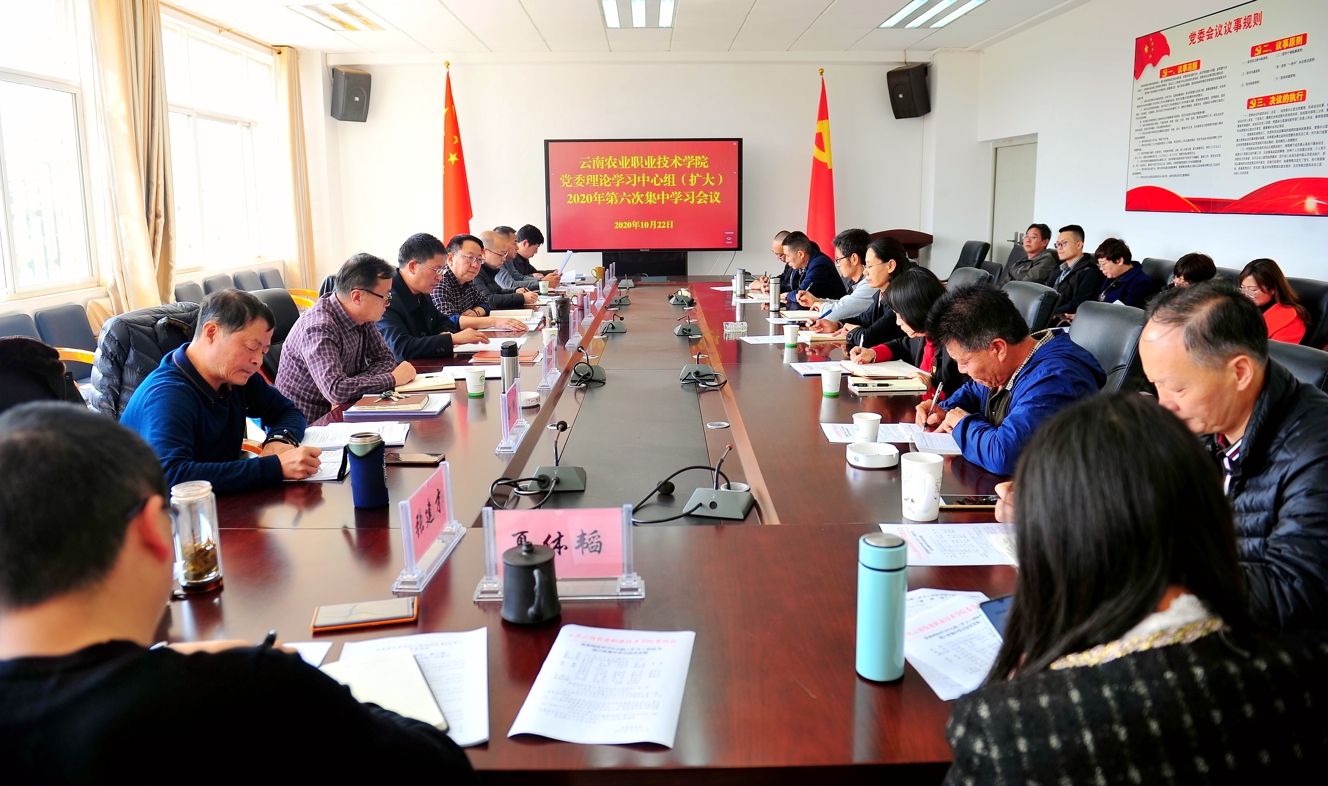 学院党委理论学习中心组（扩大）举行2020年度第六次集中学习