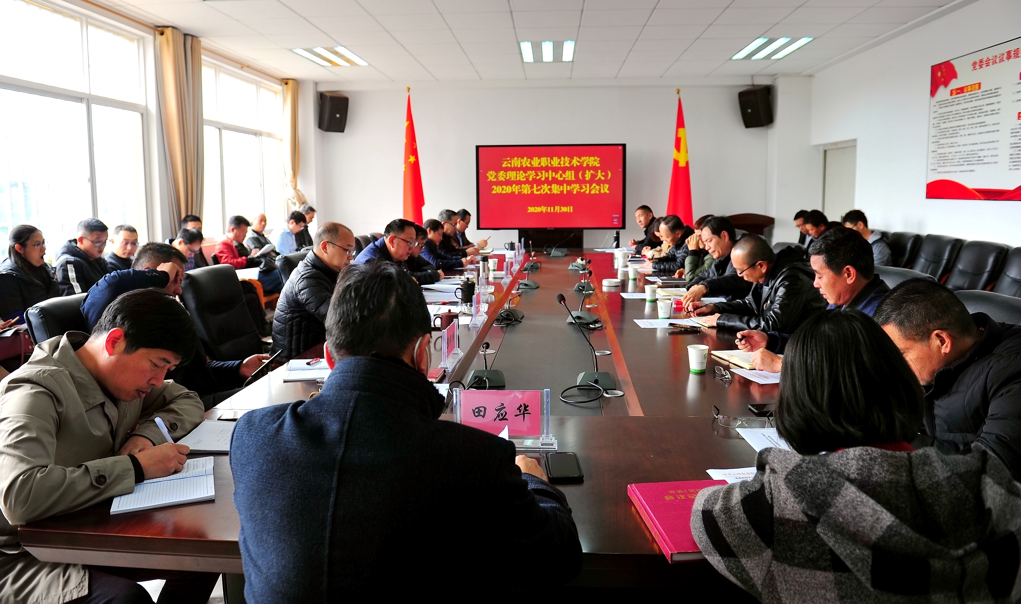 学院党委理论学习中心组（扩大）举行2020年度第七次集中学习，专题学习党的十九届五中全会精神