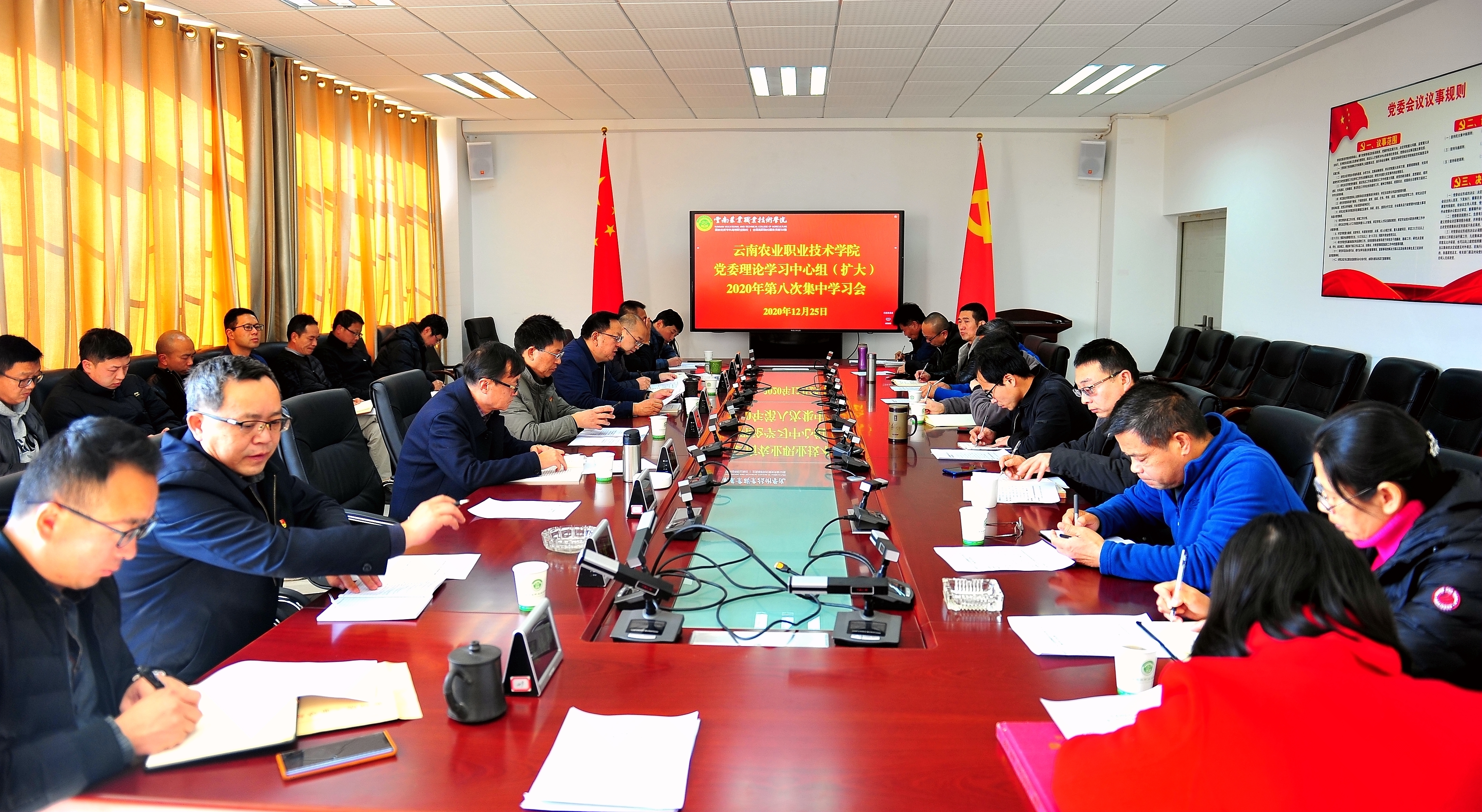 党委理论学习中心组举行2020年度 第八次集中学习