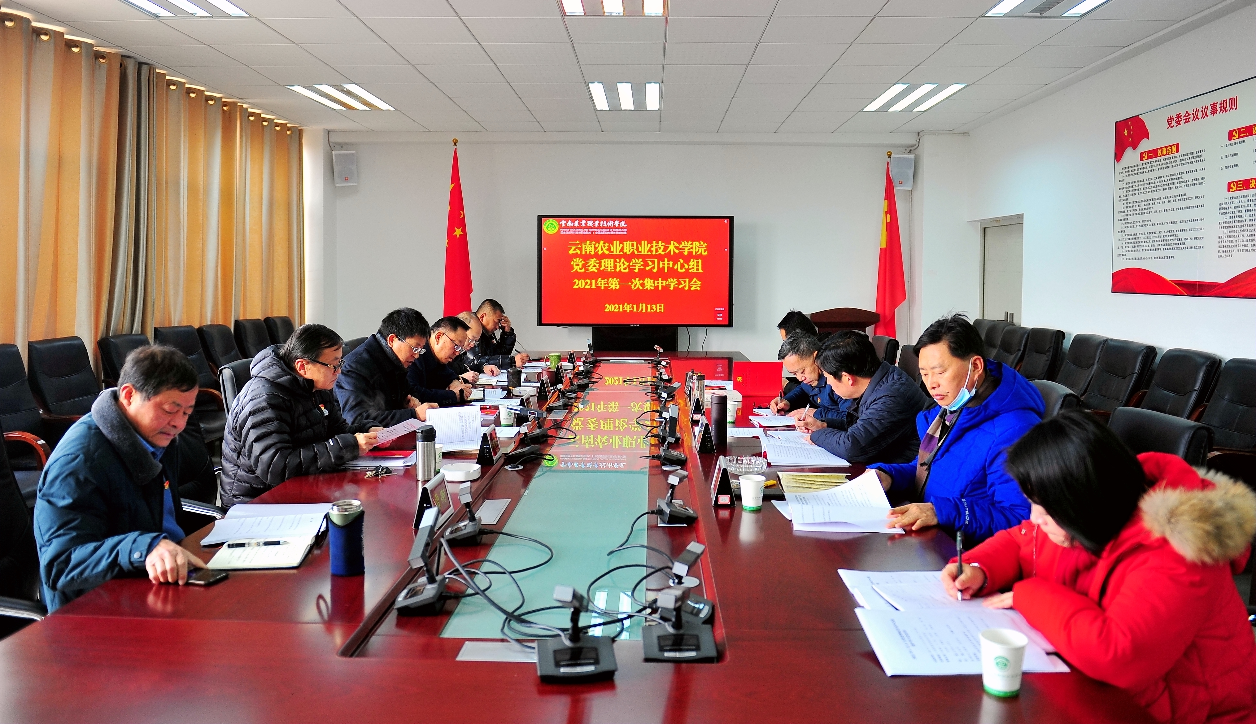 学院党委理论学习中心组举行2021年度第一次集中学习