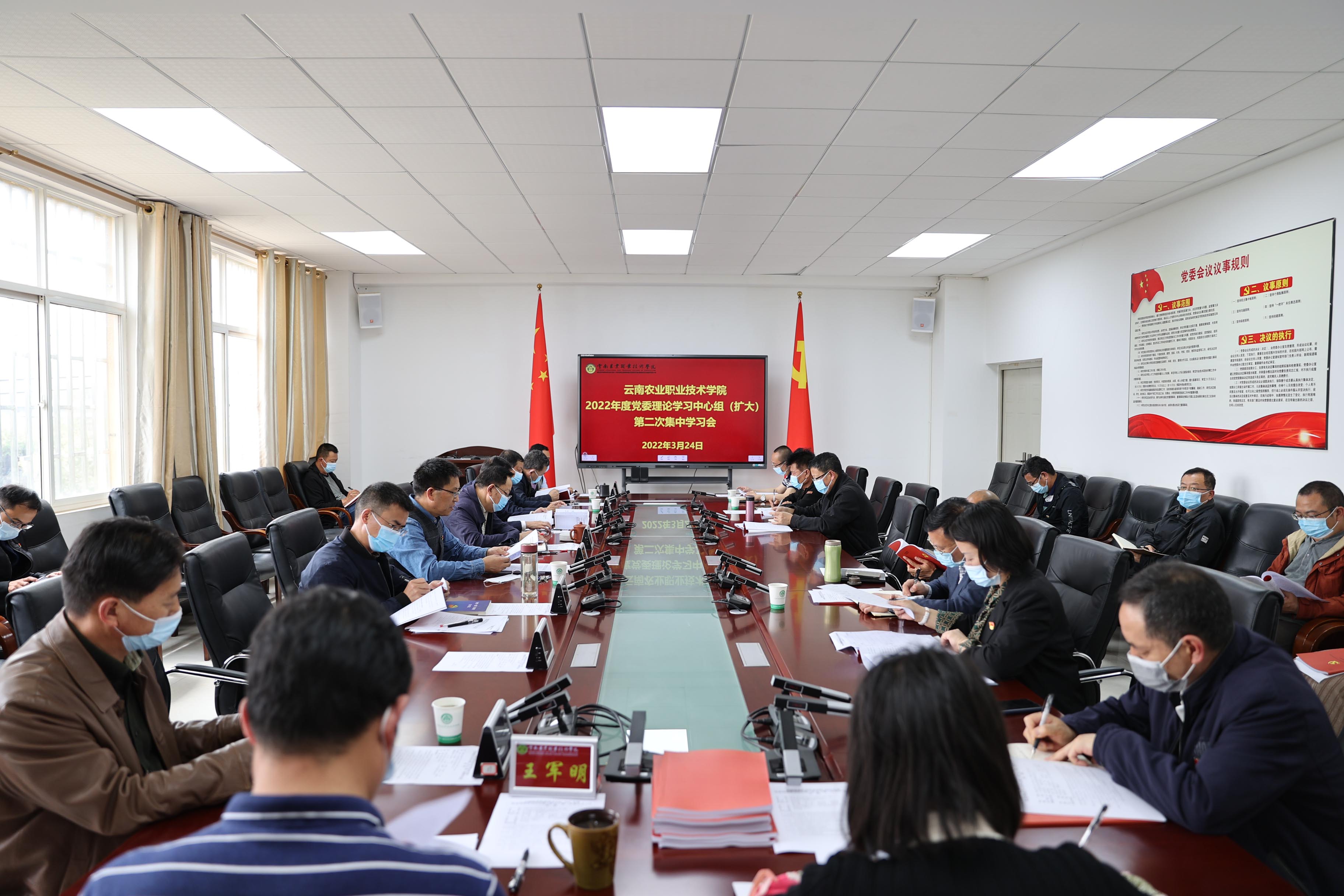 学院党委理论学习中心组（扩大）举行2022年第二次集中学习