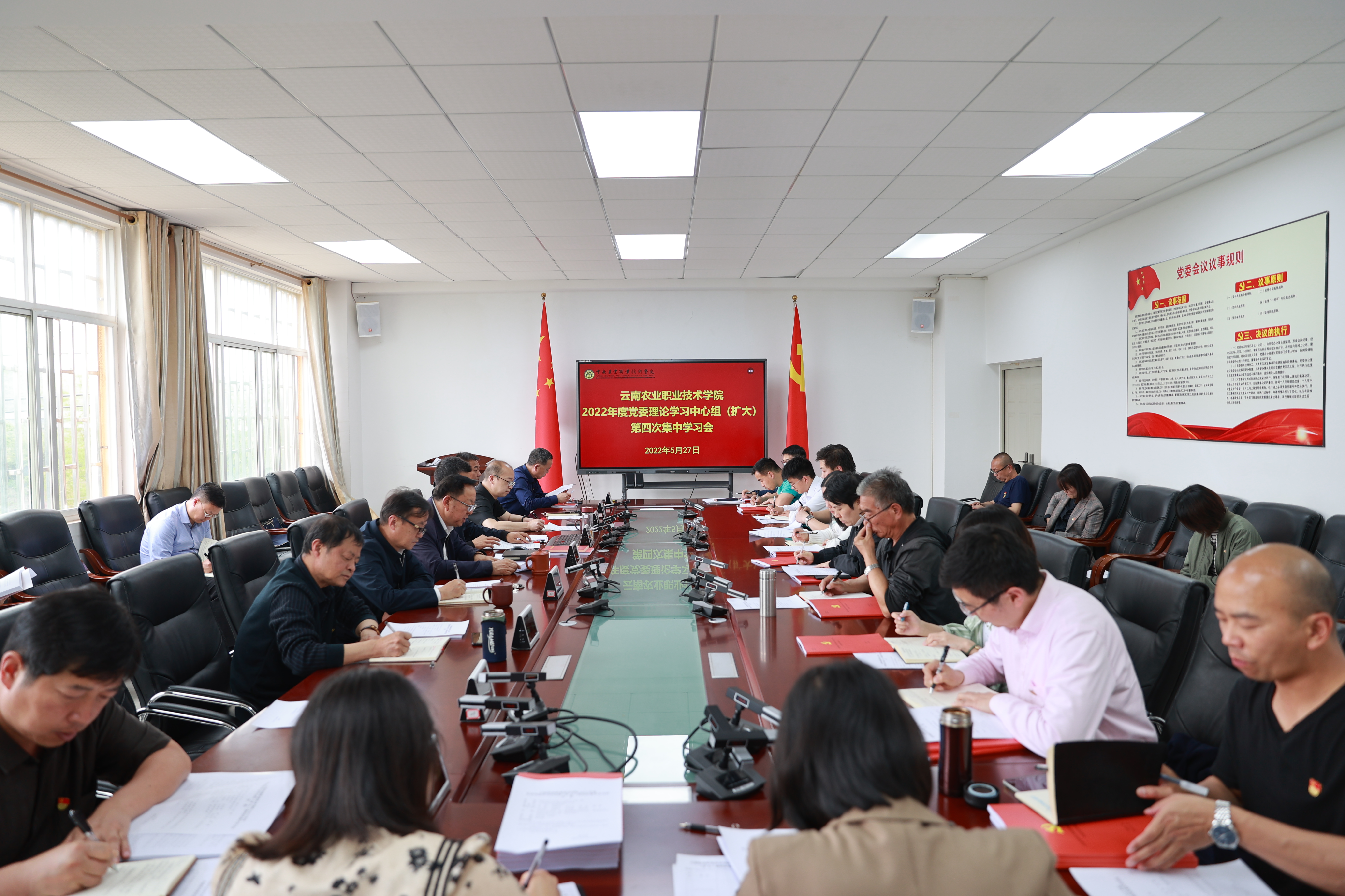 学院党委理论学习中心组（扩大）举行2022年第四次集中学习