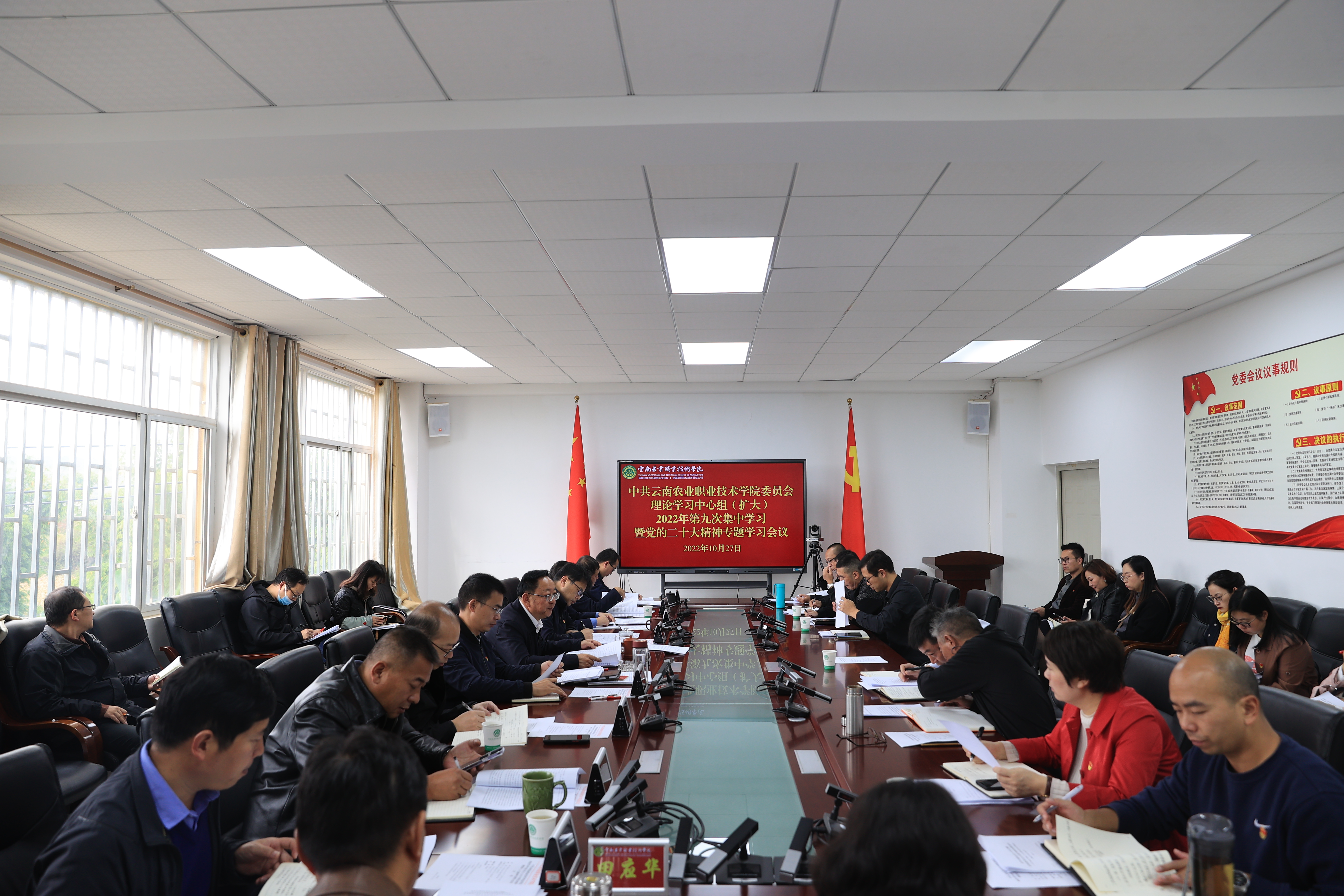 【聚焦党的二十大】学院党委理论学习中心组（扩大）举行2022年第九次集中学习，专题学习党的二十大精神