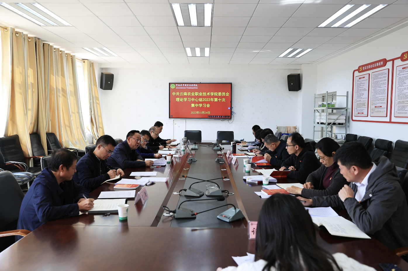 【聚焦党的二十大】学院党委理论学习中心组举行2022年第十次集中学习