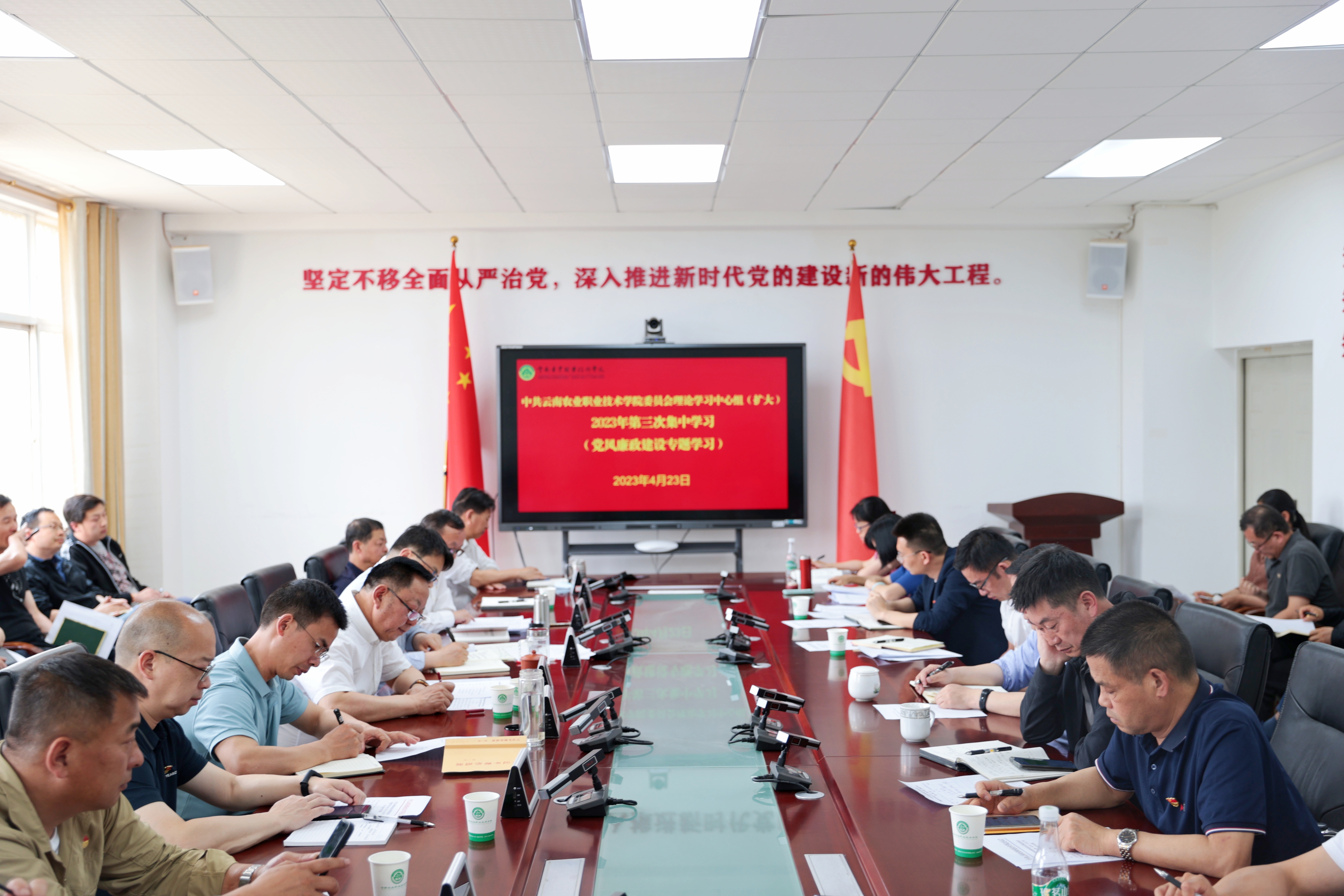 学院党委理论学习中心组（扩大）举行2023年第三次集中学习暨党风廉政建设专题学习