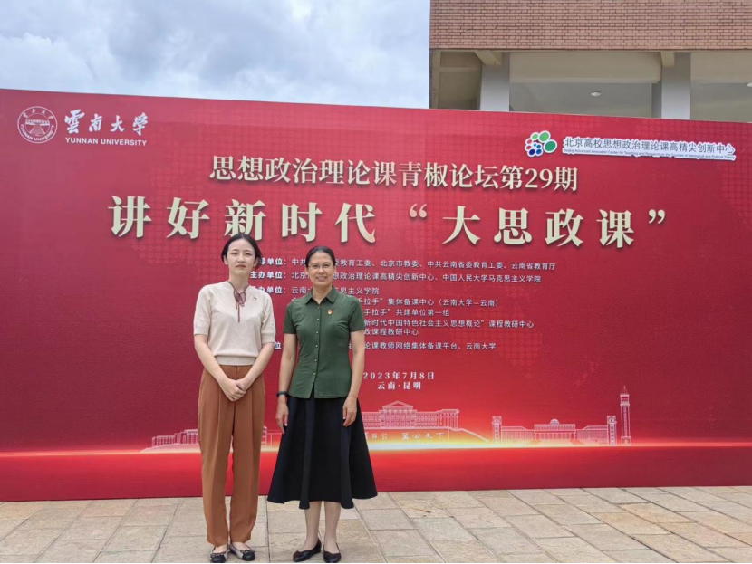 马克思主义学院教师参加讲好新时代“大思政课”学习活动