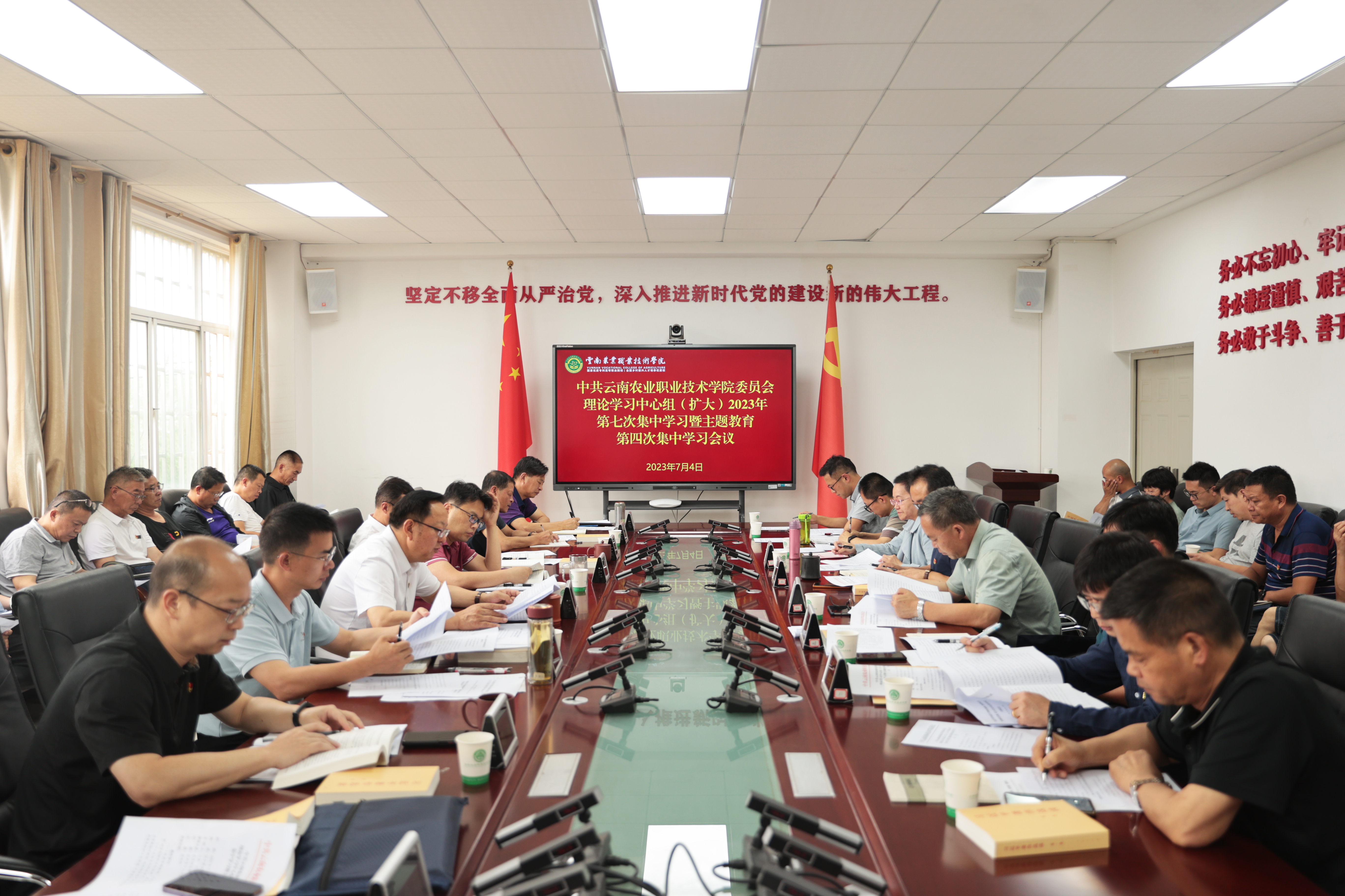 学院党委理论学习中心组（扩大）举行2023年第七次集中学习暨必威手机网页第四次集中学习