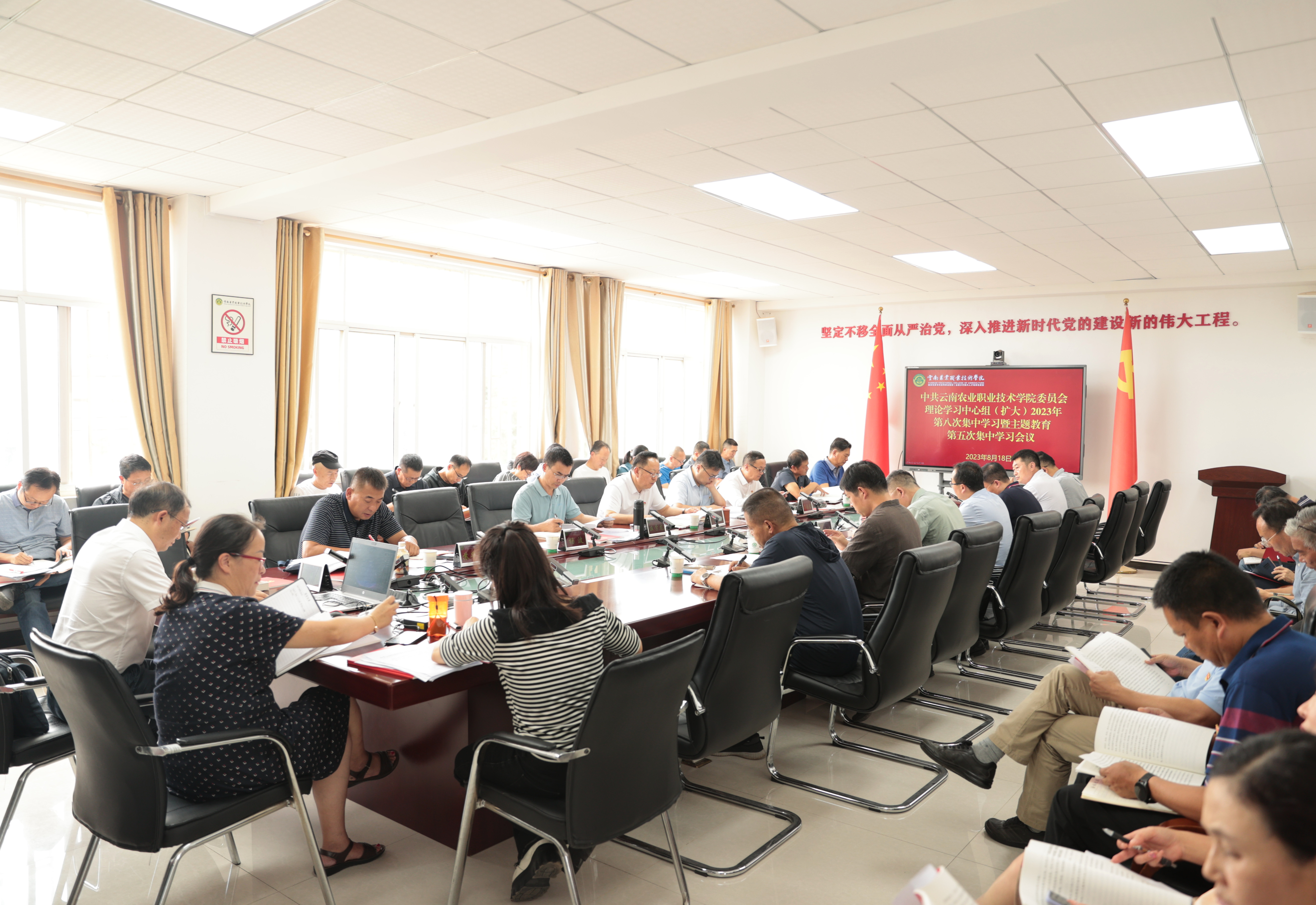 学院党委理论学习中心组（扩大）举行2023年第八次集中学习暨必威手机网页第五次集中学习