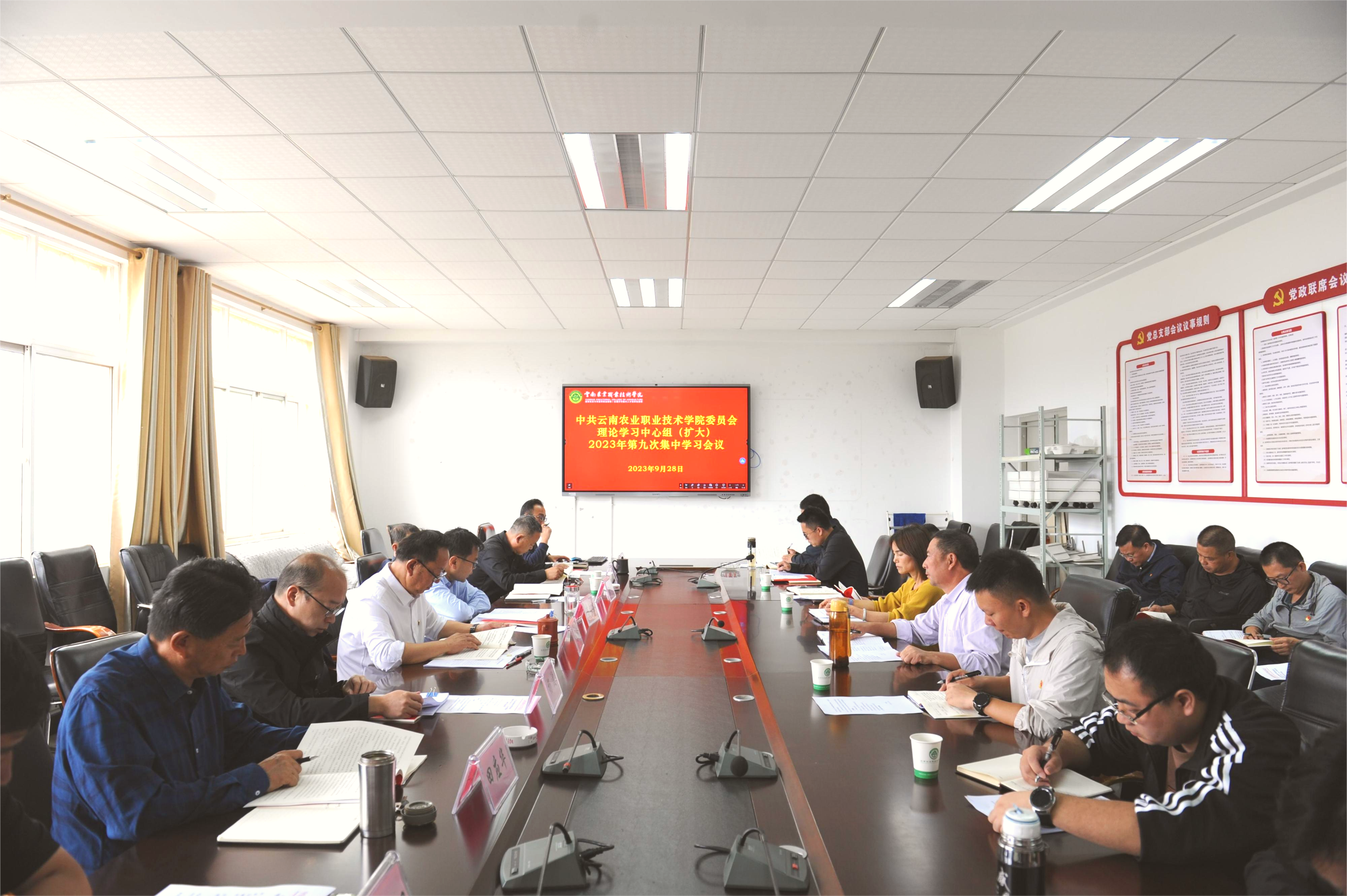 学院党委理论学习中心组（扩大）举行2023年第九次集中学习