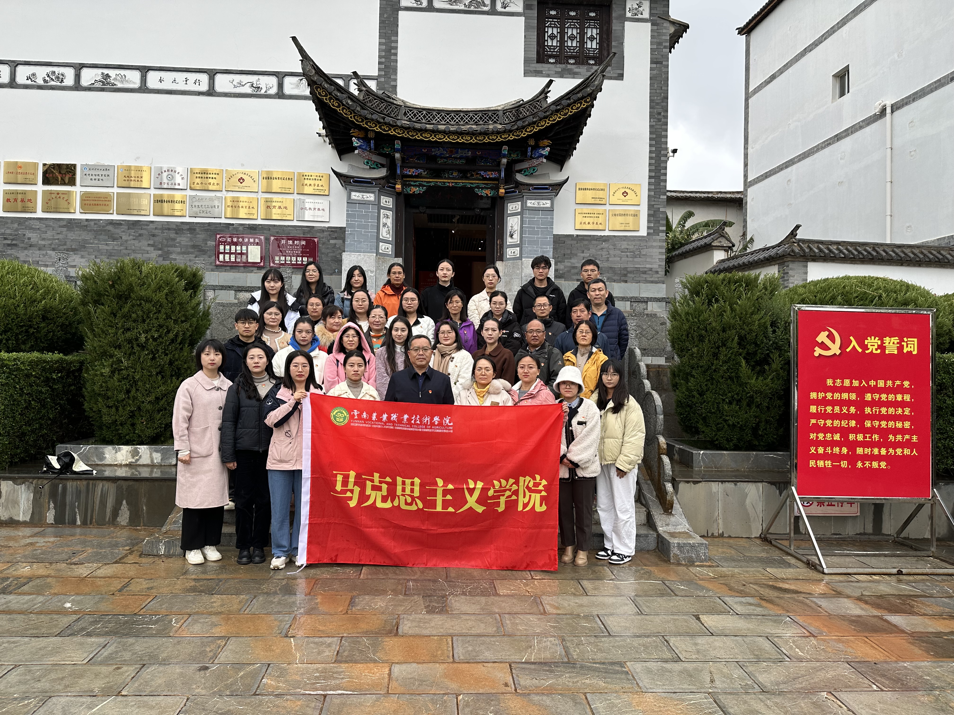 追寻先辈足迹 讲好云南故事 推动课程创新  马克思主义学院组织教师进行实践研修