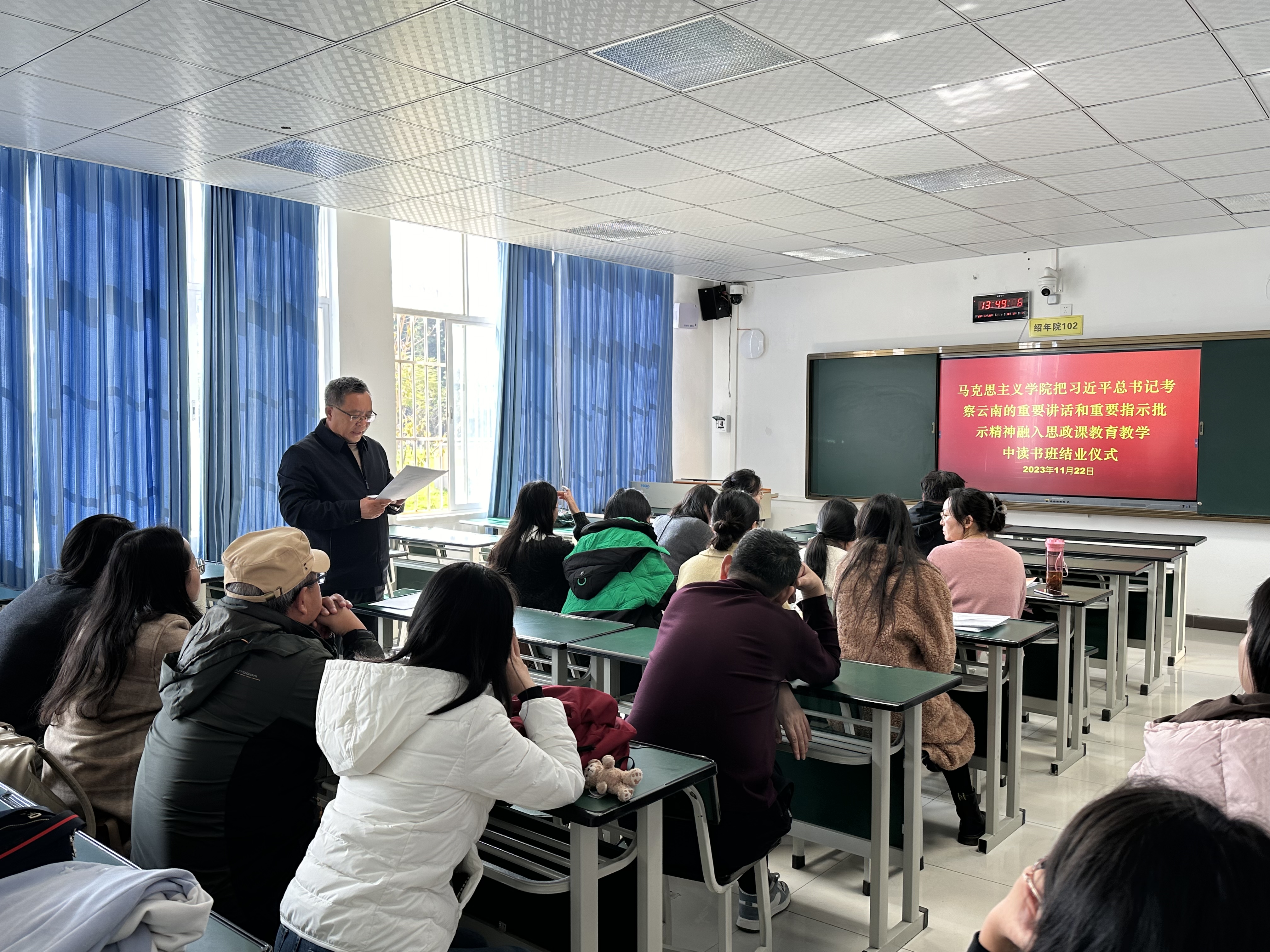 马克思主义学院全面推动新时代党的创新理论进教材进课堂进头脑第一期读书班顺利结业