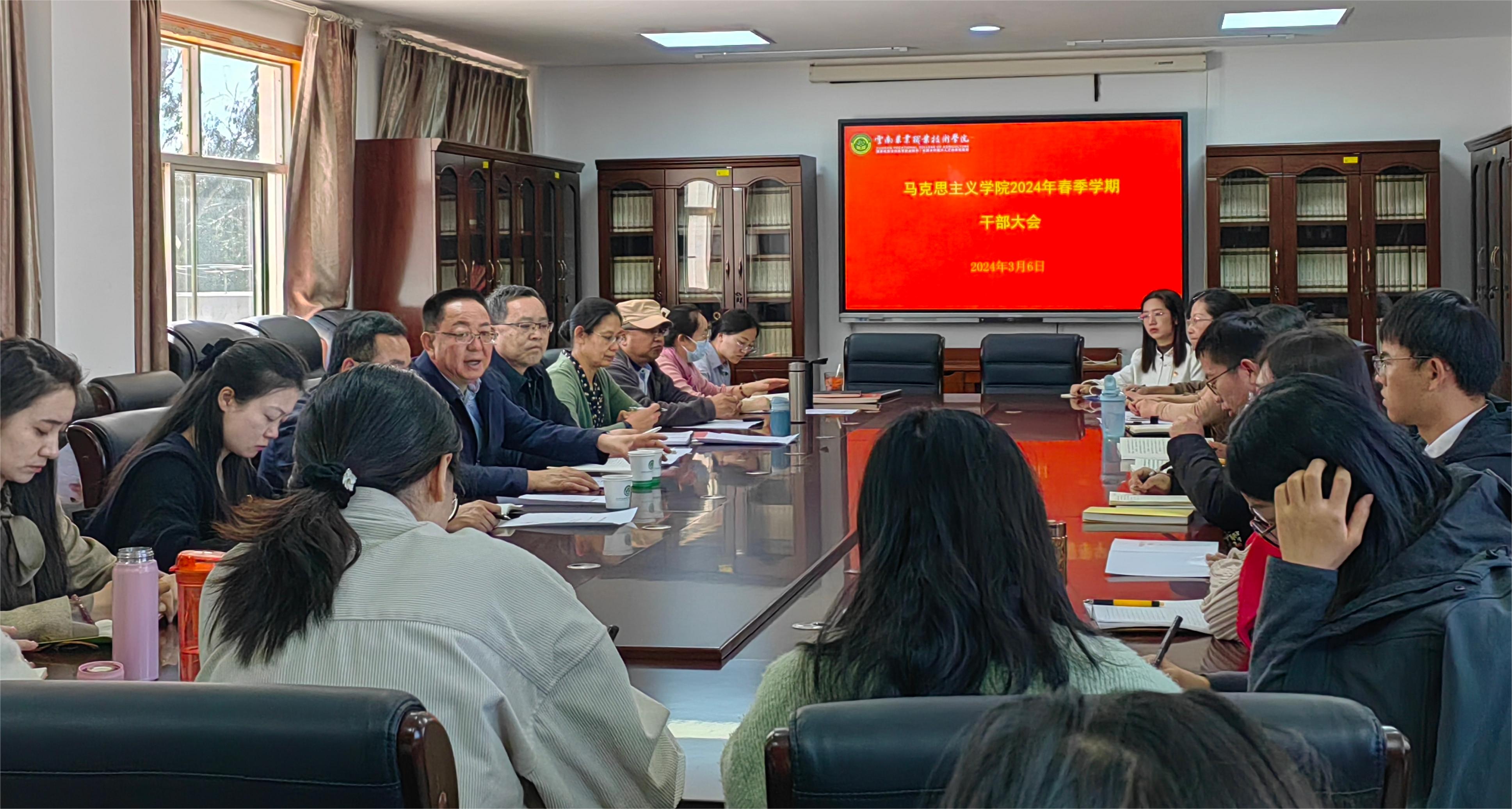 党委书记文俊同志对马克思主义学院进行工作督导