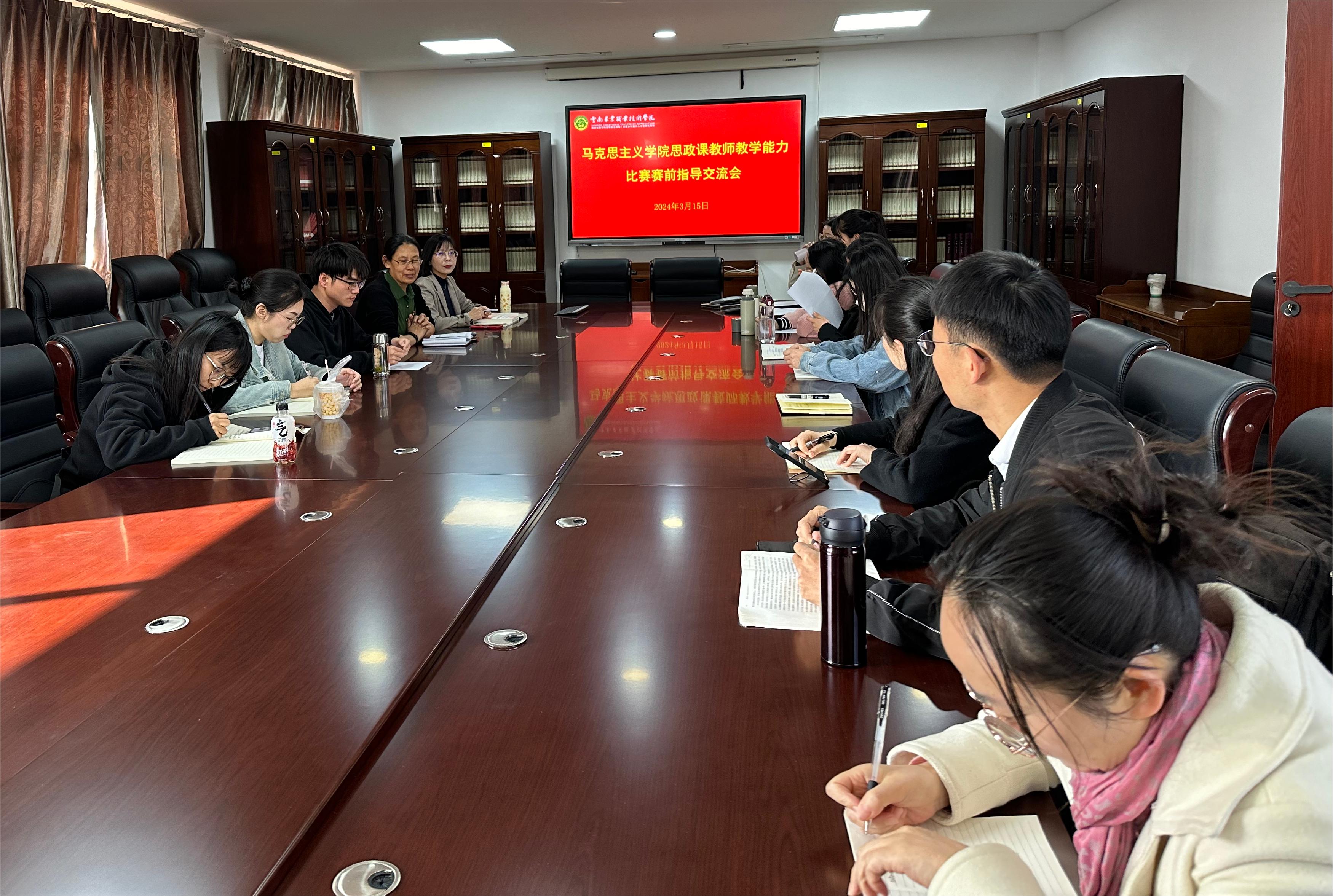 马克思主义学院开展青年思政课教师教学能力提升培训交流会