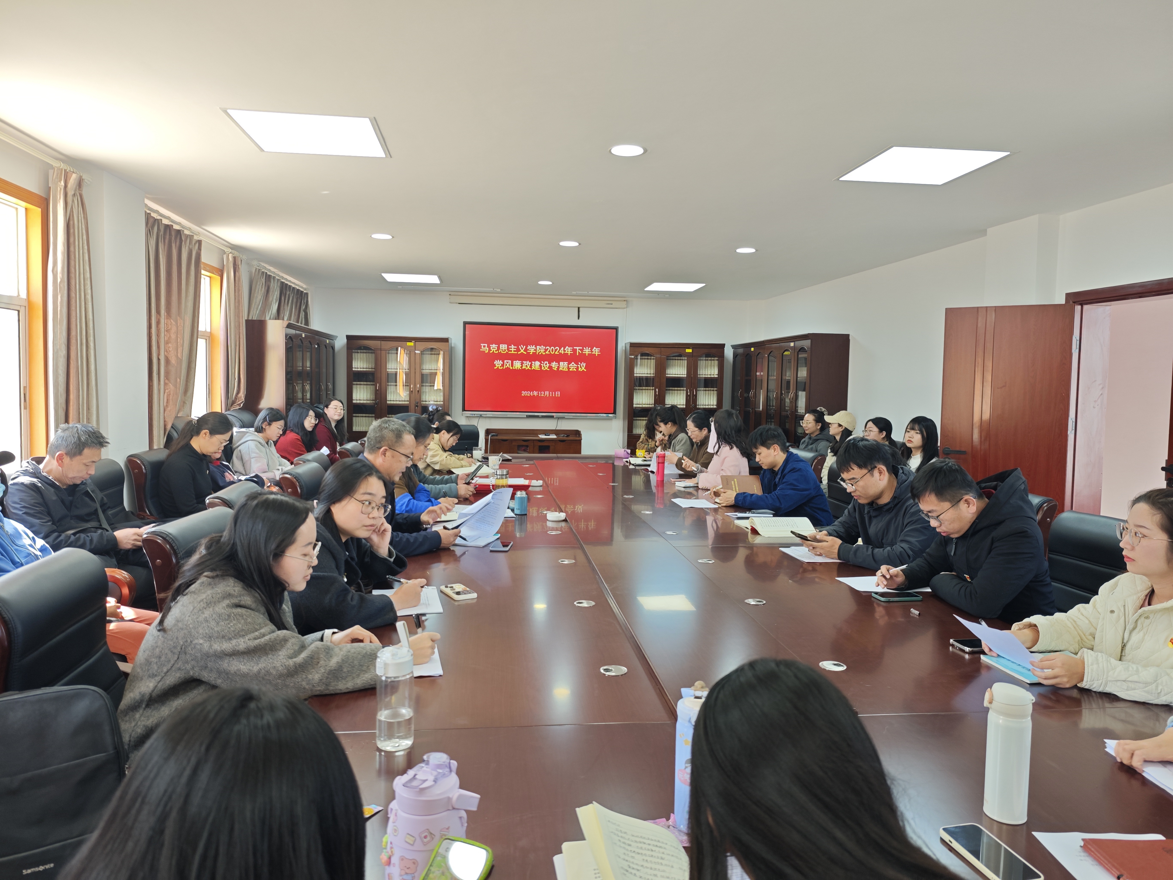 马克思主义学院党总支部召开2024年下半年党风廉政建设暨意识形态工作专题会议