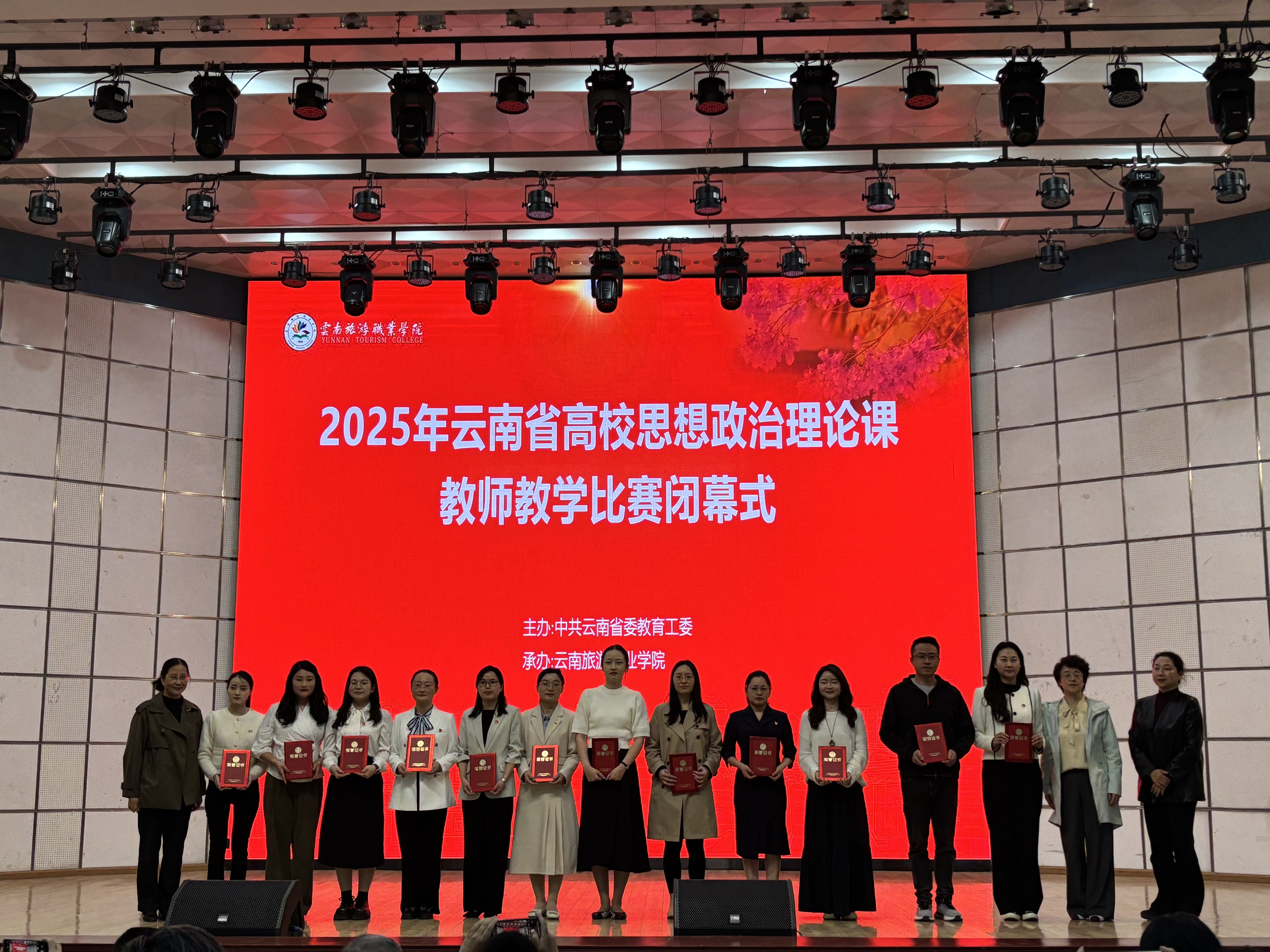 喜讯！思想政治理论课青年教师陈雨知在2025年云南省高校教学比赛中荣获一等奖