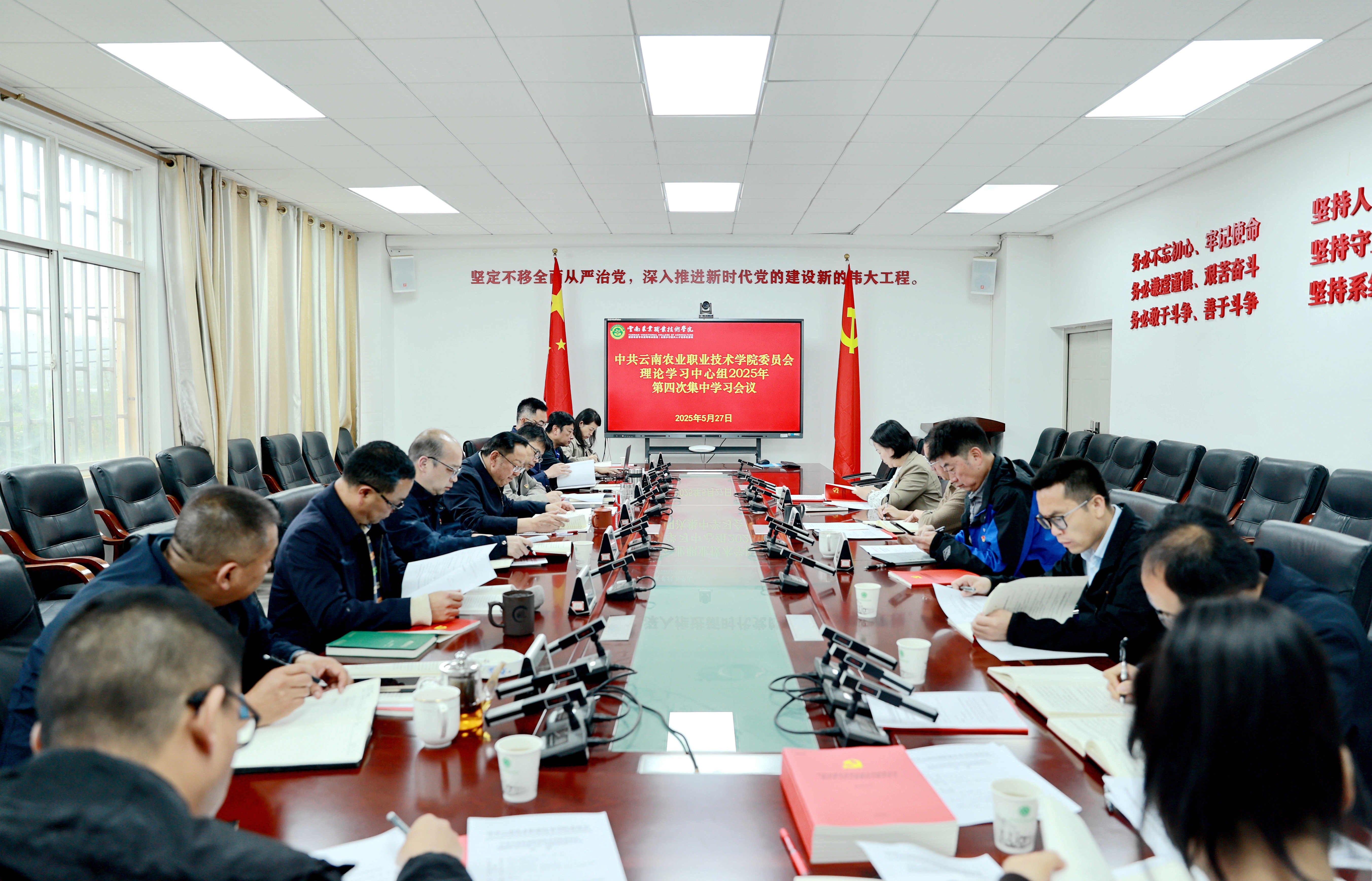 【学习教育】学校召开党委理论学习中心组（扩大）2025年第四次集中学习会议