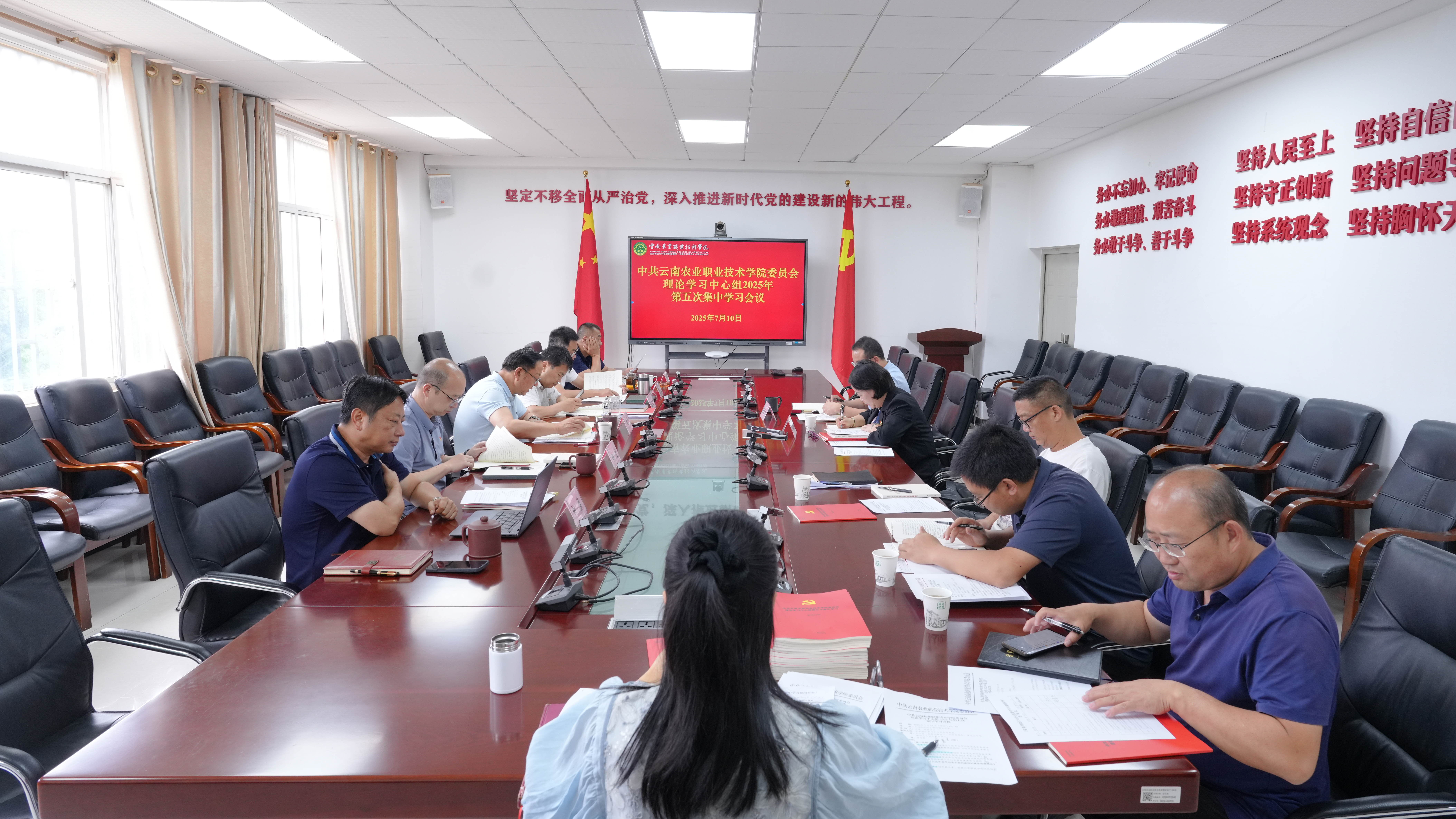 学校召开党委理论学习中心组（扩大）2025年第五次集中学习会议