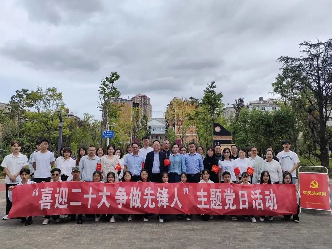 “喜迎二十大，争做先锋人”主题党日活动