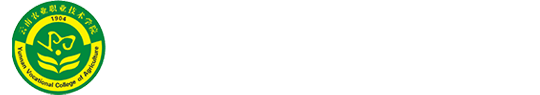 云安农文旅产业学院